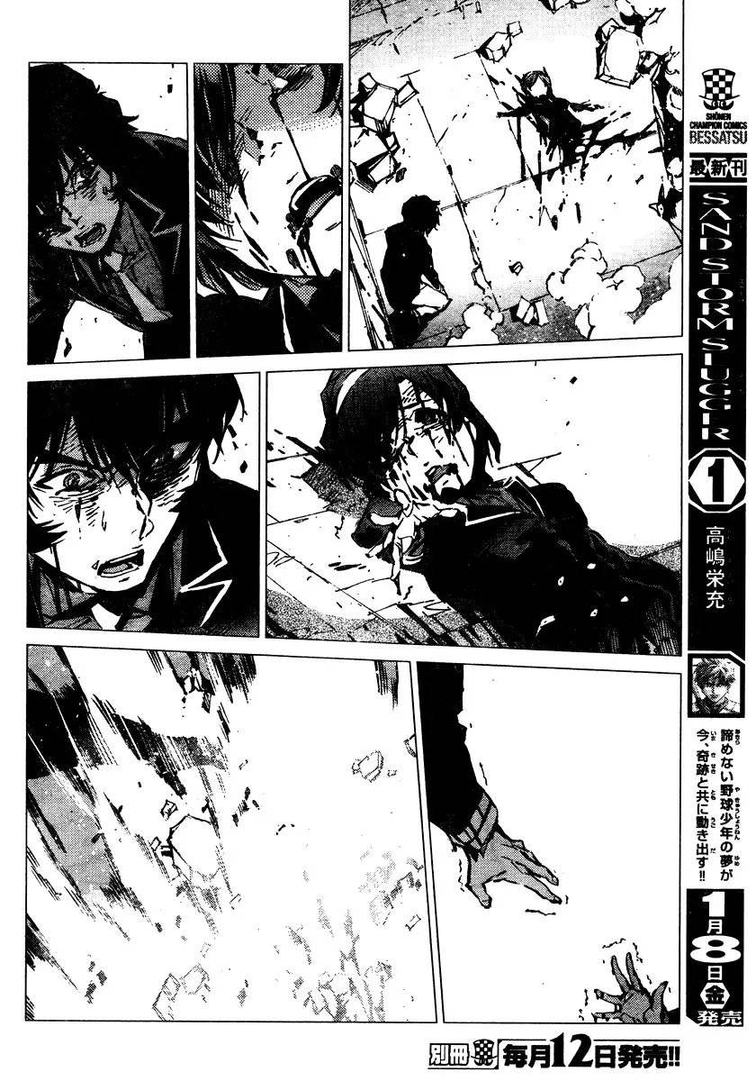 Getter Robo Devolution Ch. 1 第40页