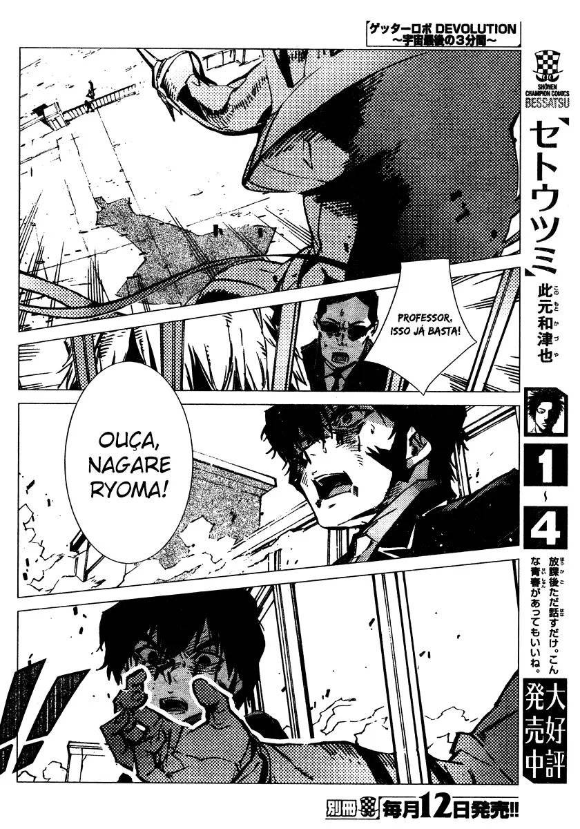 Getter Robo Devolution Ch. 1 第48页