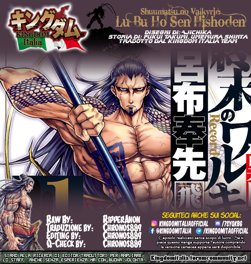 Shuumatsu no Valkyrie Ibun - Ryo Fu Housen Hishouden Il Generale Volante 第3页