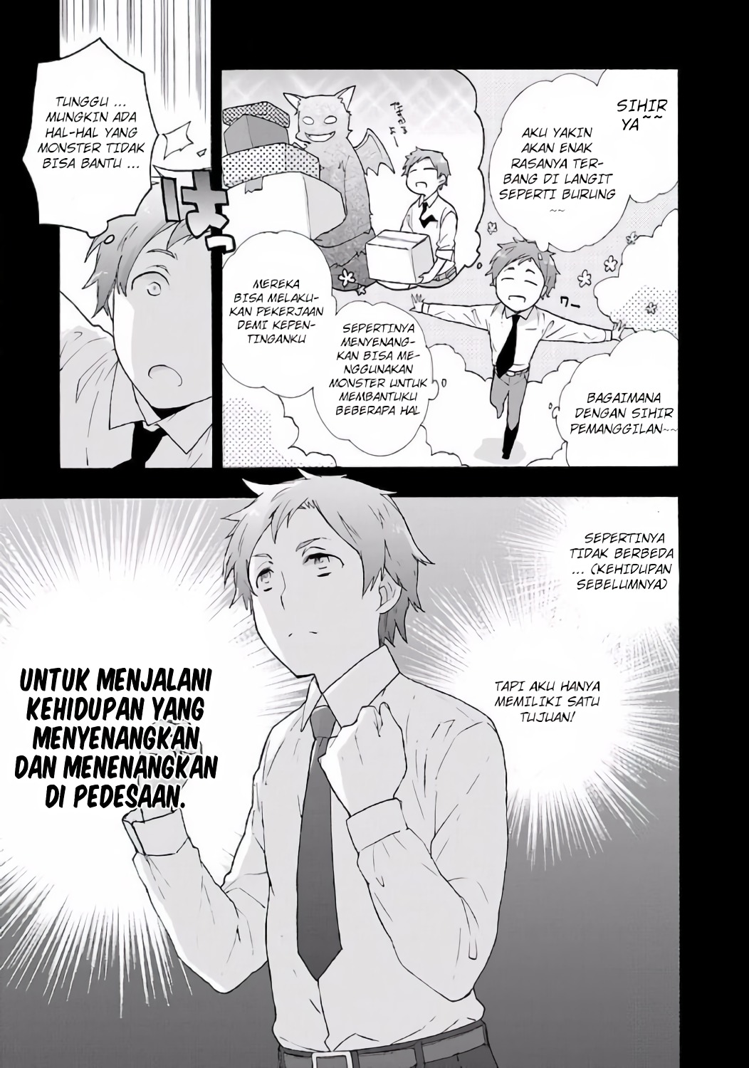 Tensei Shite Inaka de Slow Life wo Okuritai Vol. 1 Ch. 1 第16页