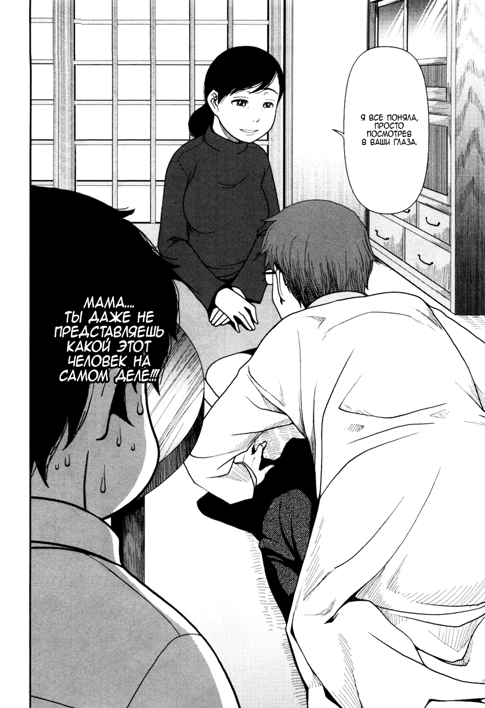 Uwagaki Положитесь на меня 第15页