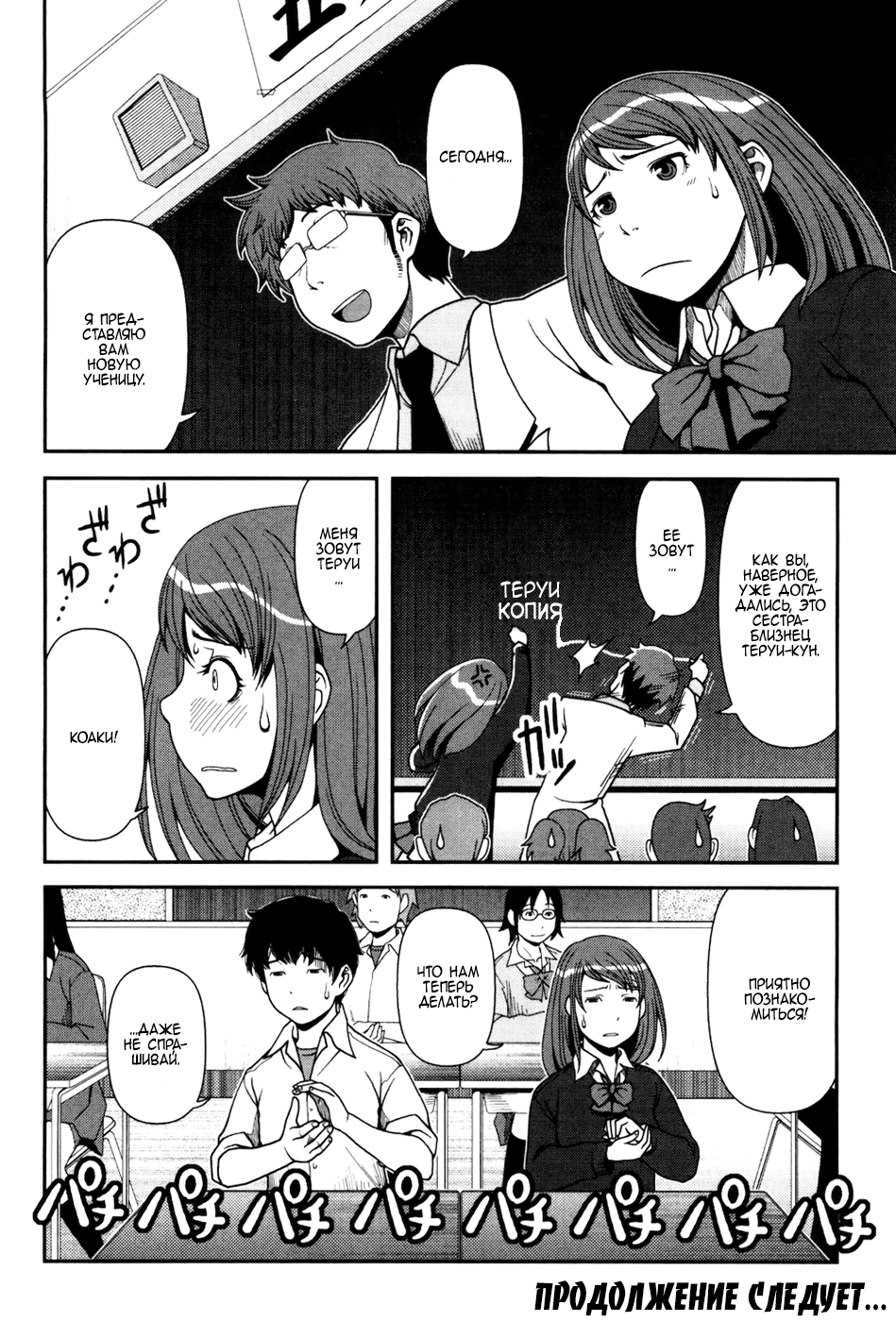 Uwagaki Положитесь на меня 第31页