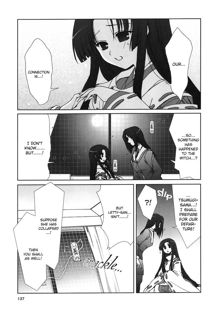 The Miko's Words and the Witch's Incantations Vol. 1 Ch. 6 第16页