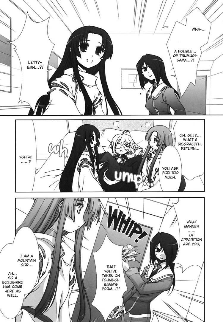 The Miko's Words and the Witch's Incantations Vol. 1 Ch. 6 第18页