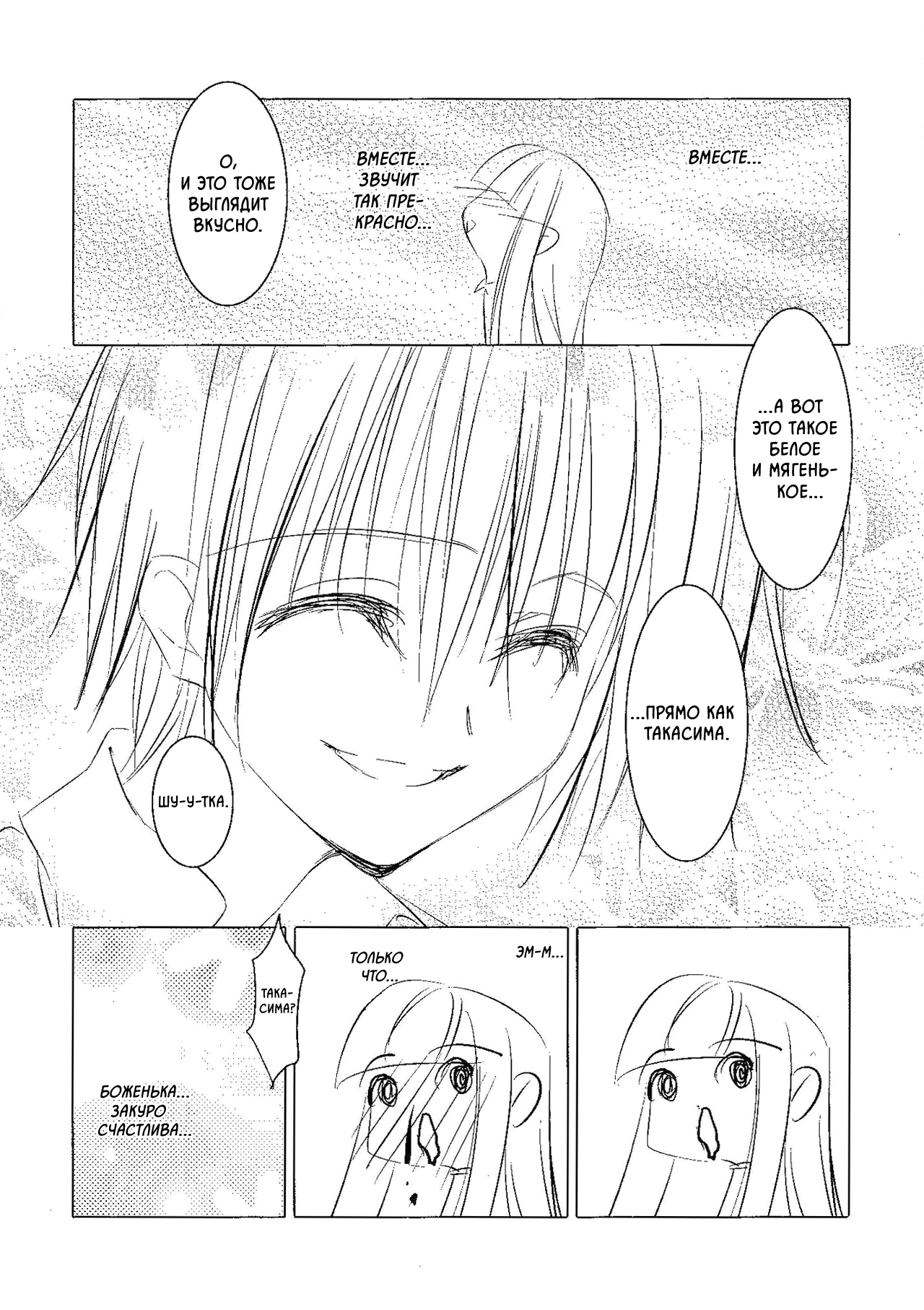 Subarashiki Hibi - where happiness lives (Doujinshi) Oneshot 第11页
