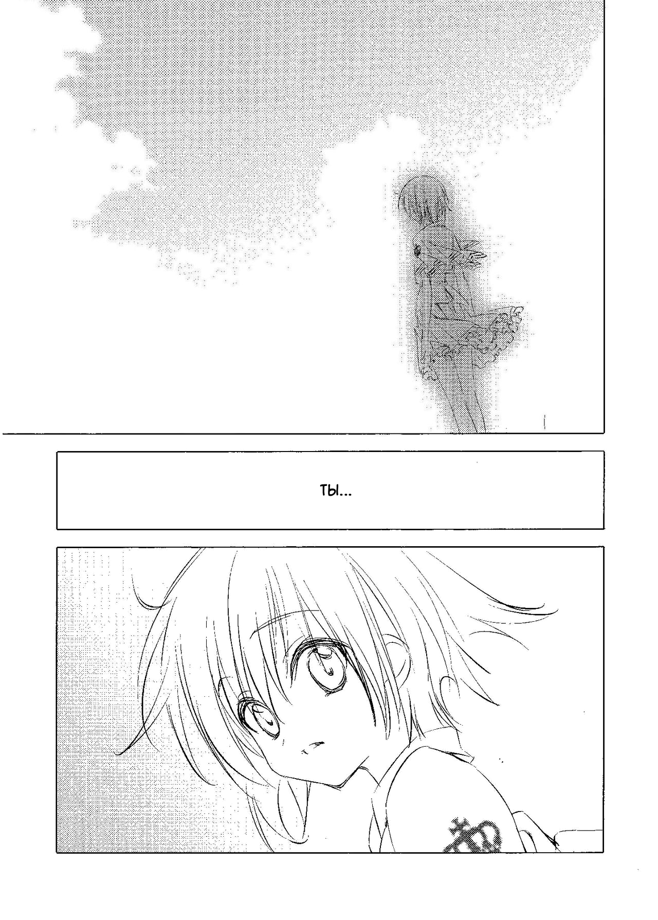 Subarashiki Hibi - where happiness lives (Doujinshi) Oneshot 第14页
