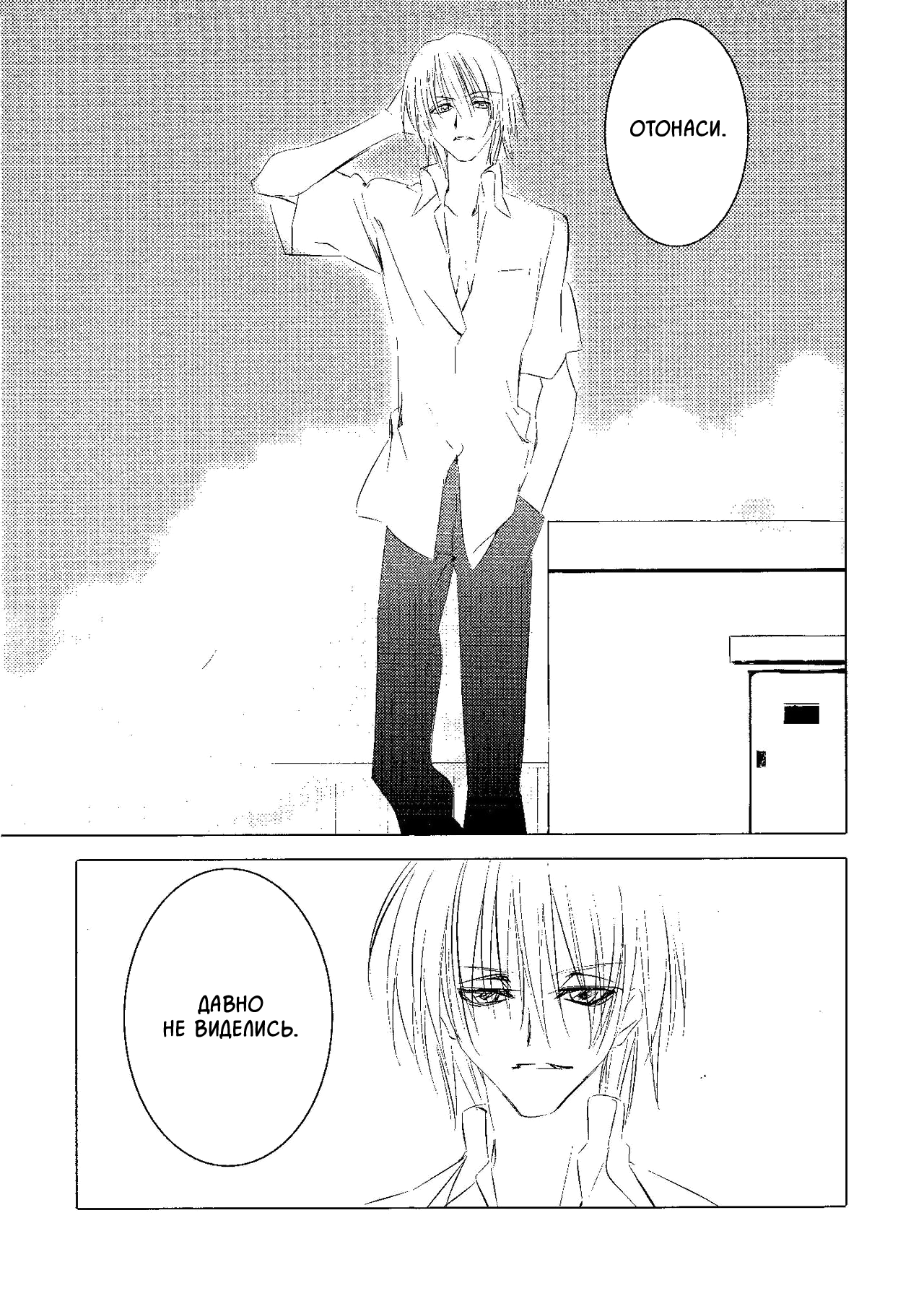 Subarashiki Hibi - where happiness lives (Doujinshi) Oneshot 第15页