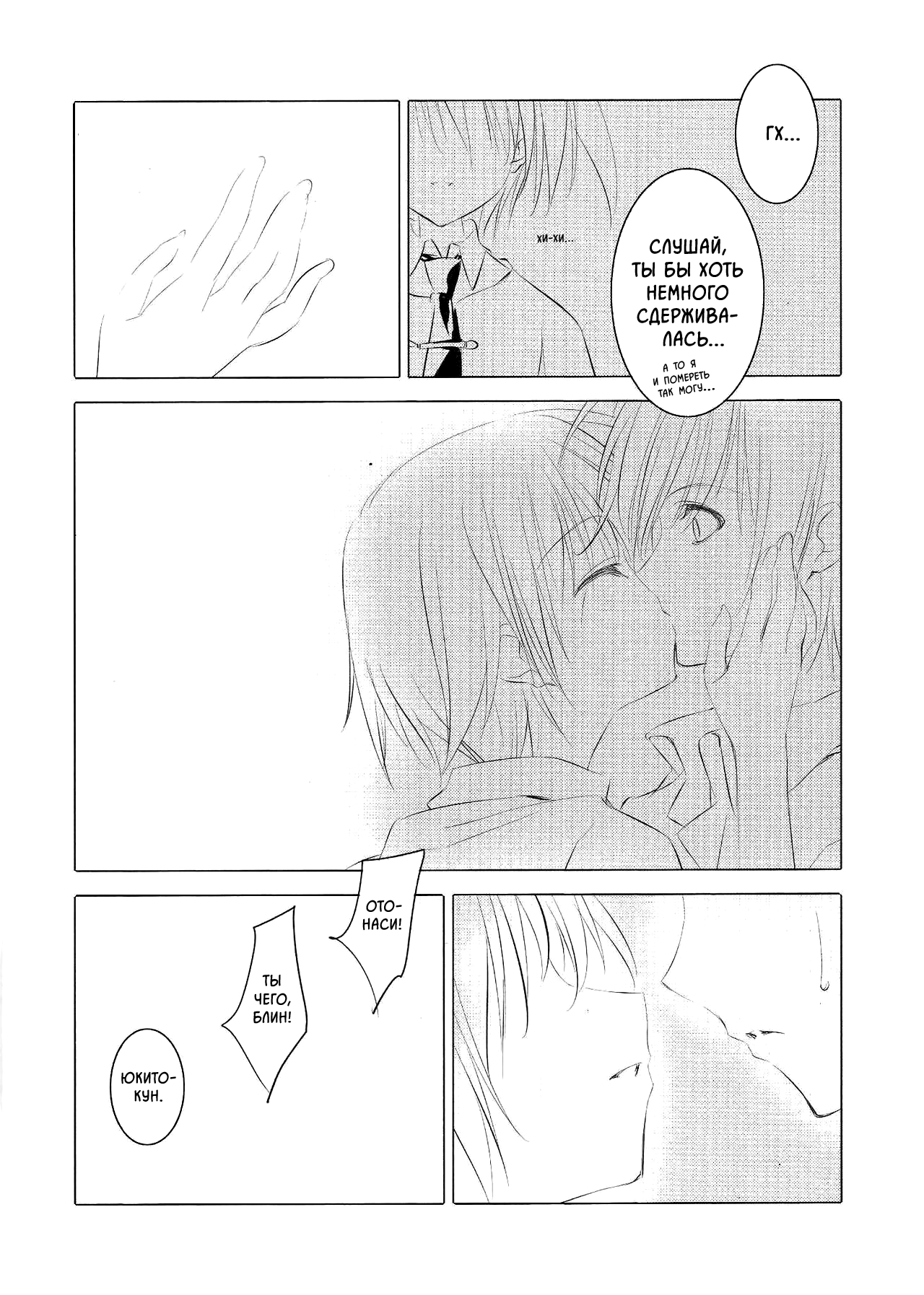 Subarashiki Hibi - where happiness lives (Doujinshi) Oneshot 第17页