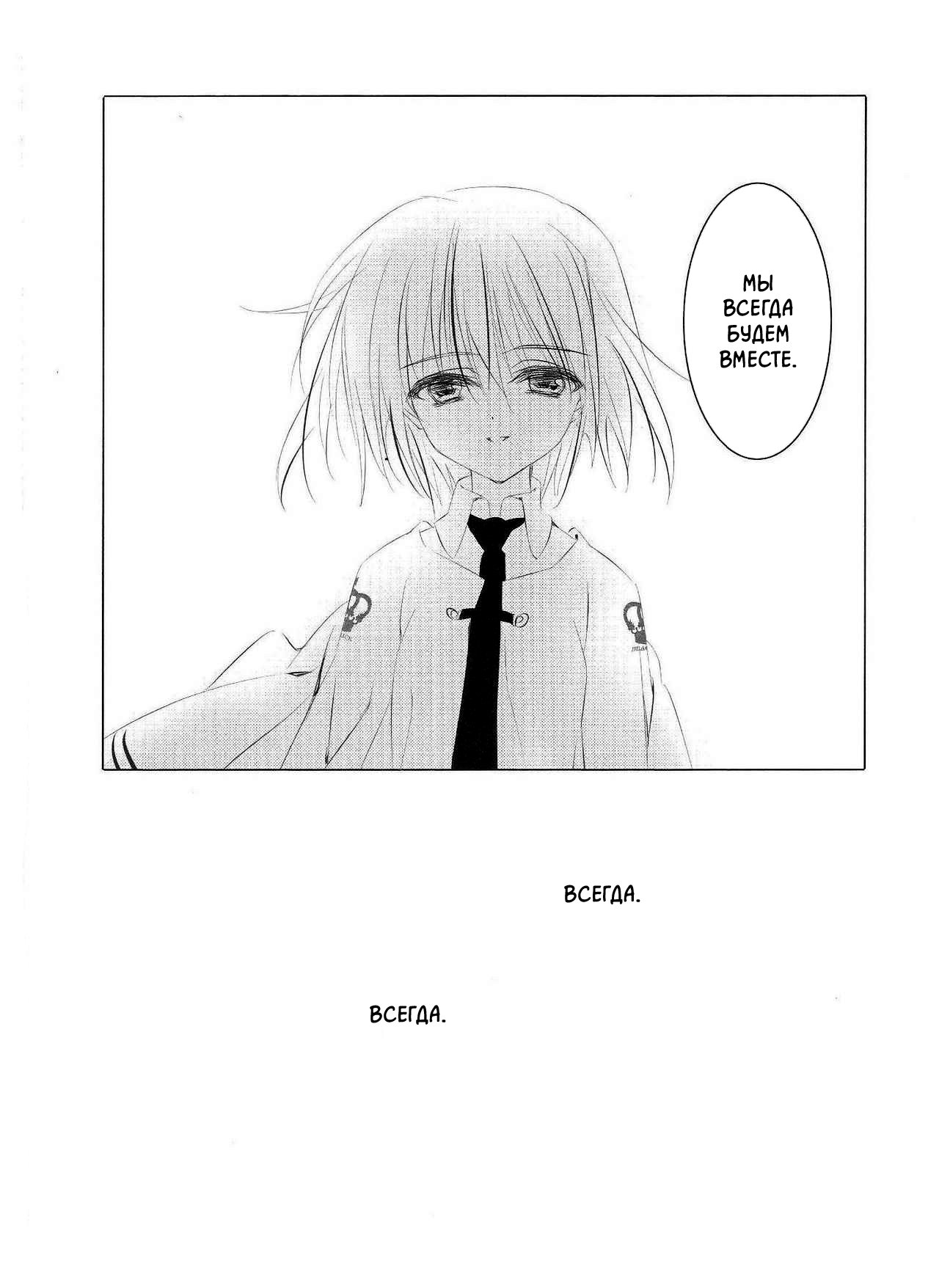 Subarashiki Hibi - where happiness lives (Doujinshi) Oneshot 第18页
