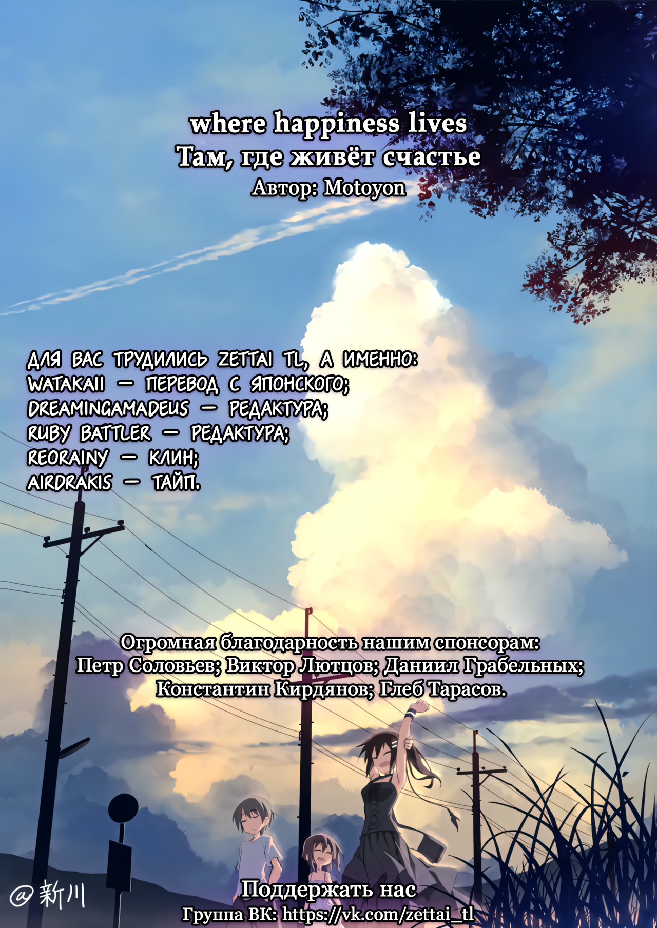 Subarashiki Hibi - where happiness lives (Doujinshi) Oneshot 第19页
