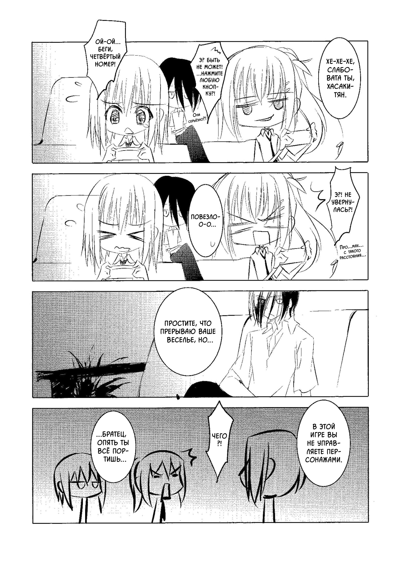 Subarashiki Hibi - where happiness lives (Doujinshi) 第3页