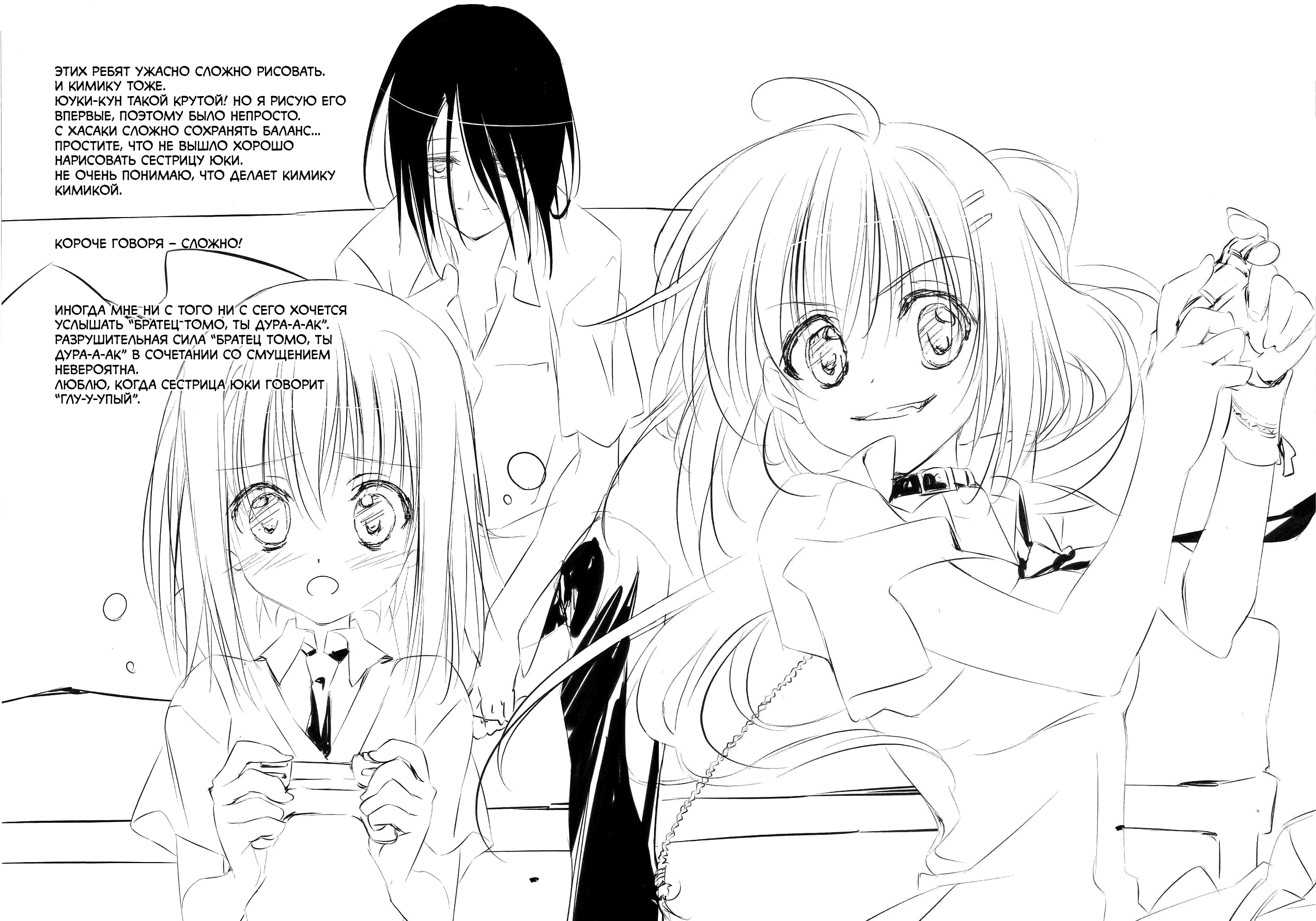 Subarashiki Hibi - where happiness lives (Doujinshi) 第4页