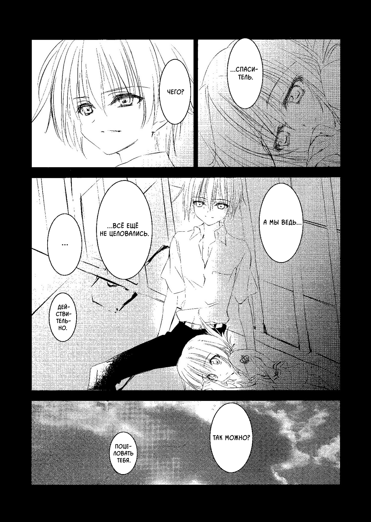 Subarashiki Hibi - where happiness lives (Doujinshi) 第5页