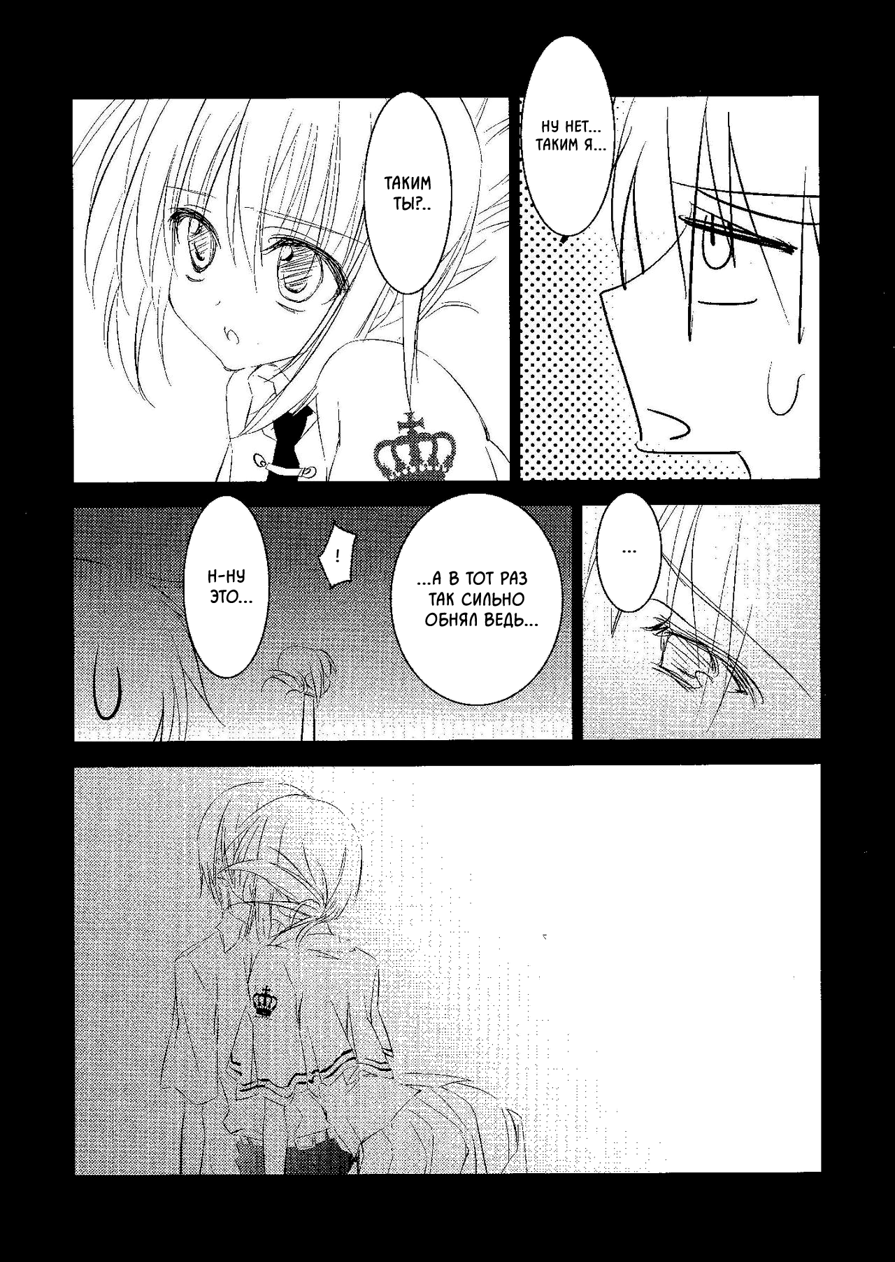 Subarashiki Hibi - where happiness lives (Doujinshi) 第6页
