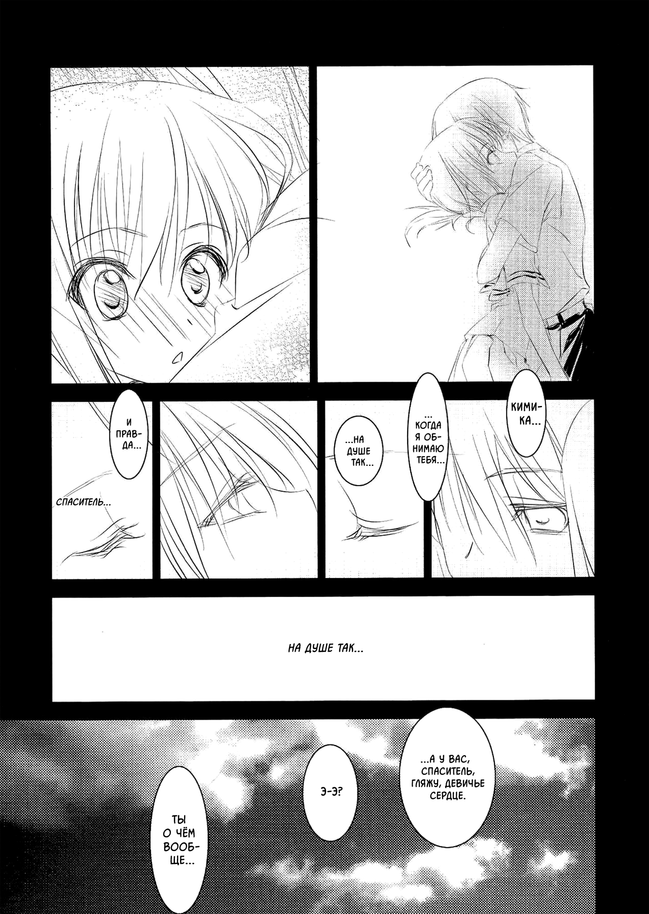 Subarashiki Hibi - where happiness lives (Doujinshi) 第8页