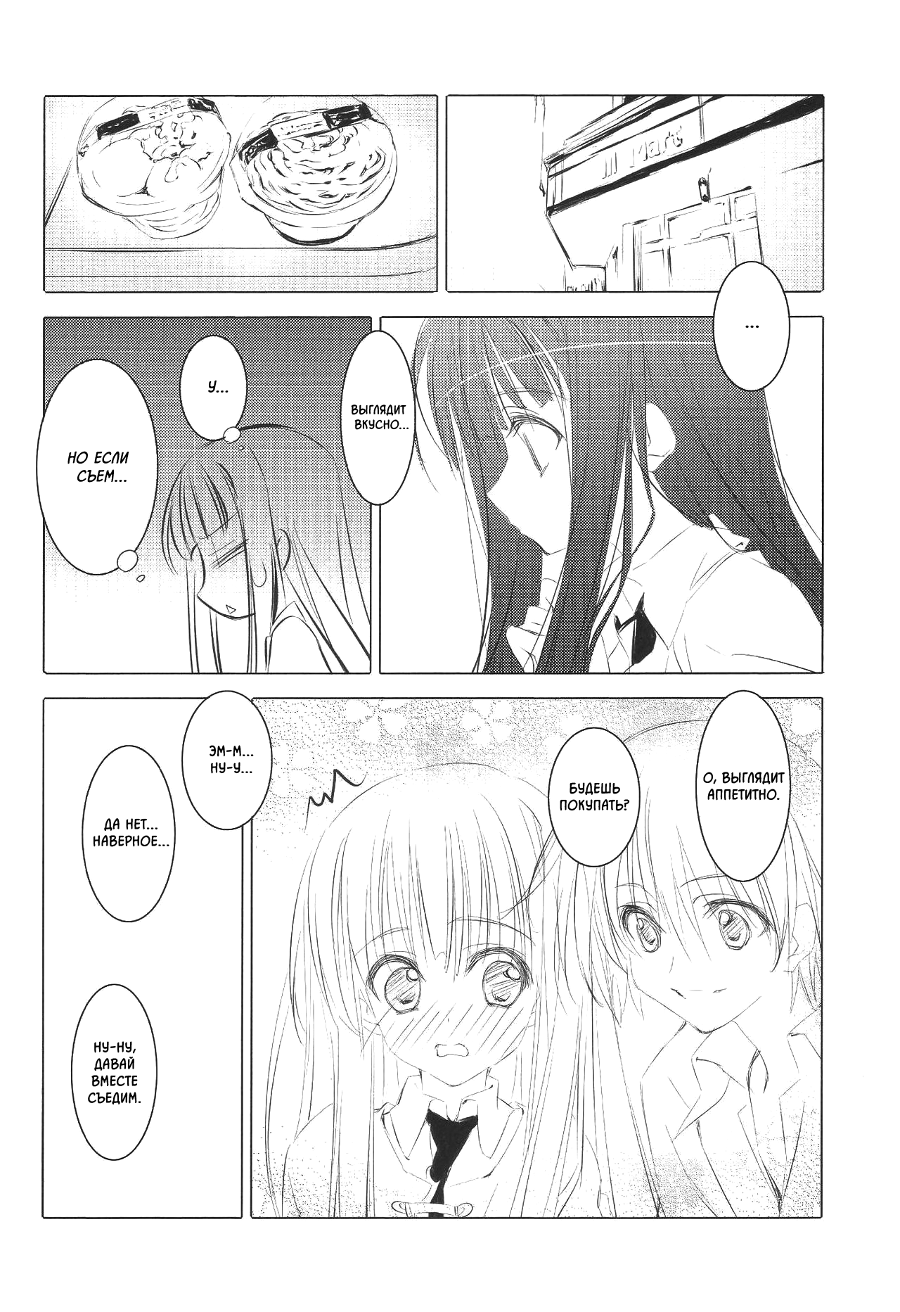 Subarashiki Hibi - where happiness lives (Doujinshi) Oneshot 第10页