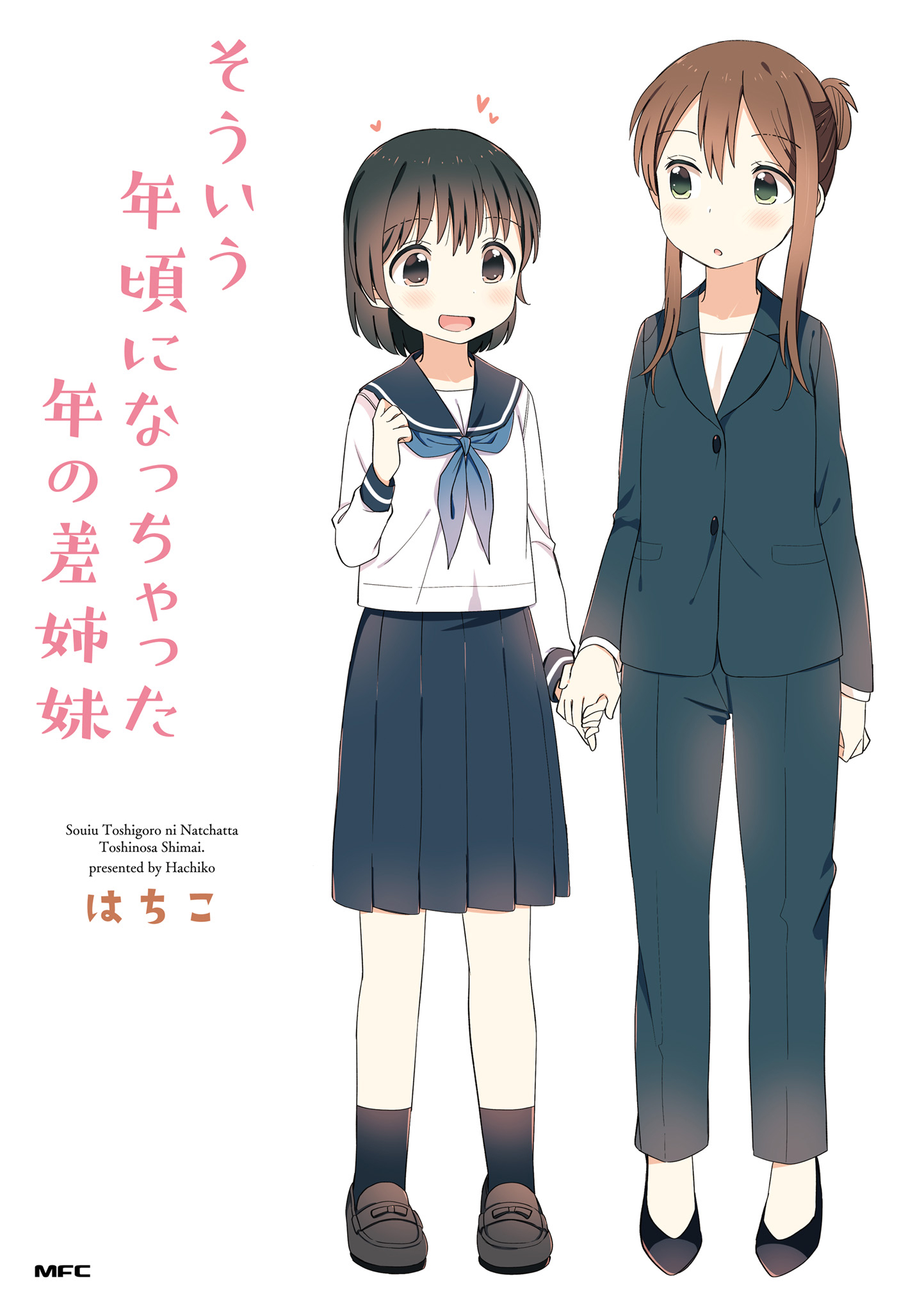 Sou iu Toshigoro ni Nacchatta Toshi no Sa Shimai Aku Menyayangimu 第1页