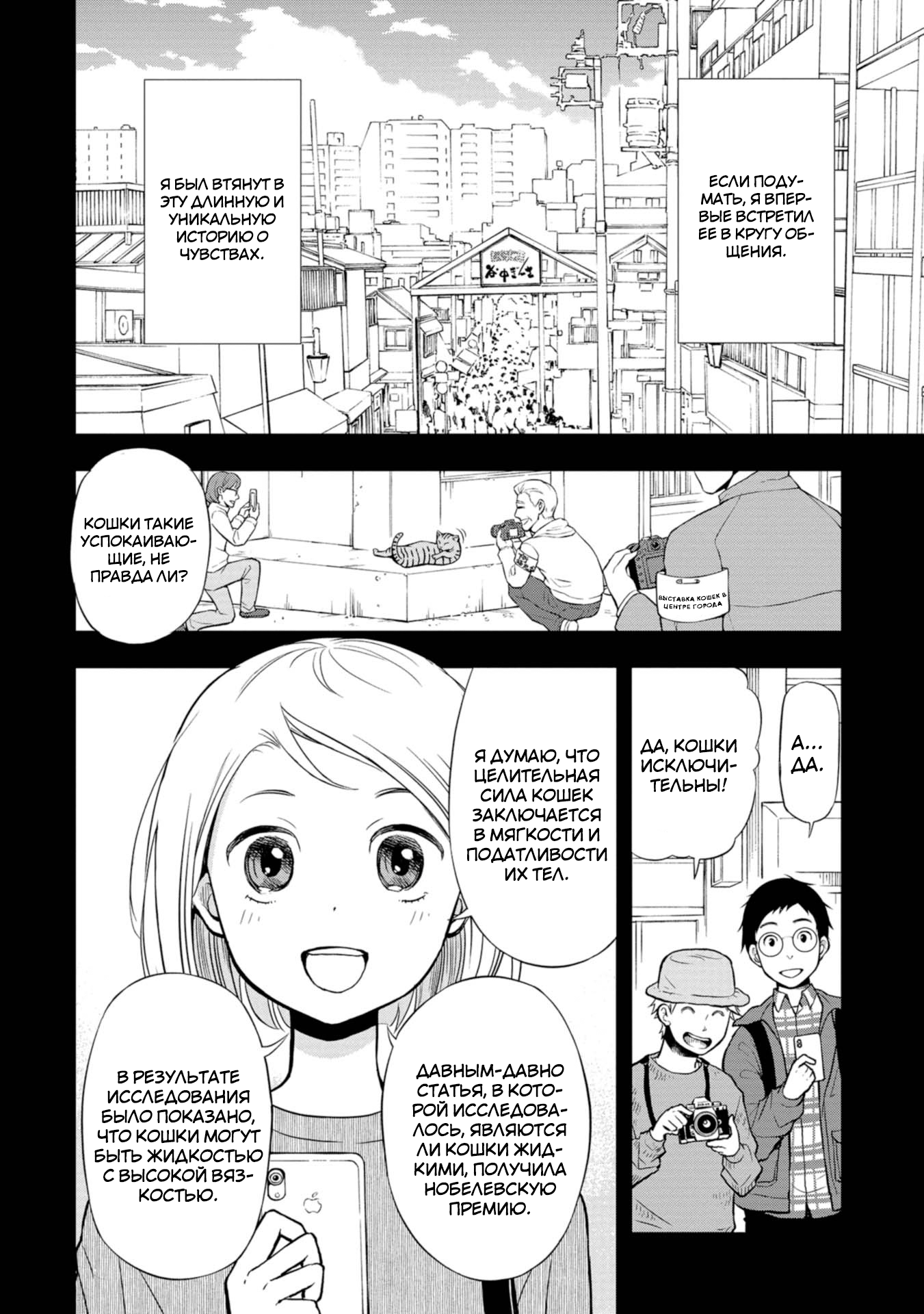 Boku no Tsuma wa Hattatsu Shougai История нашей встречи 第4页