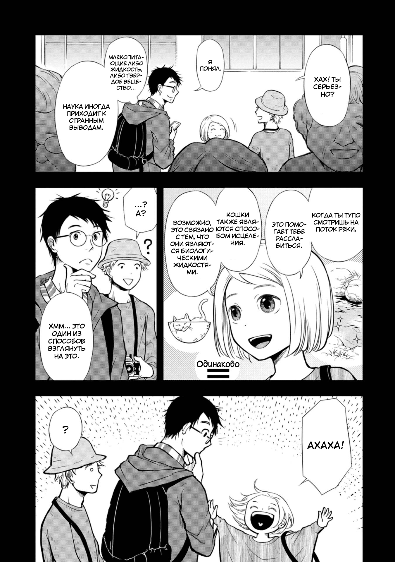 Boku no Tsuma wa Hattatsu Shougai История нашей встречи 第5页