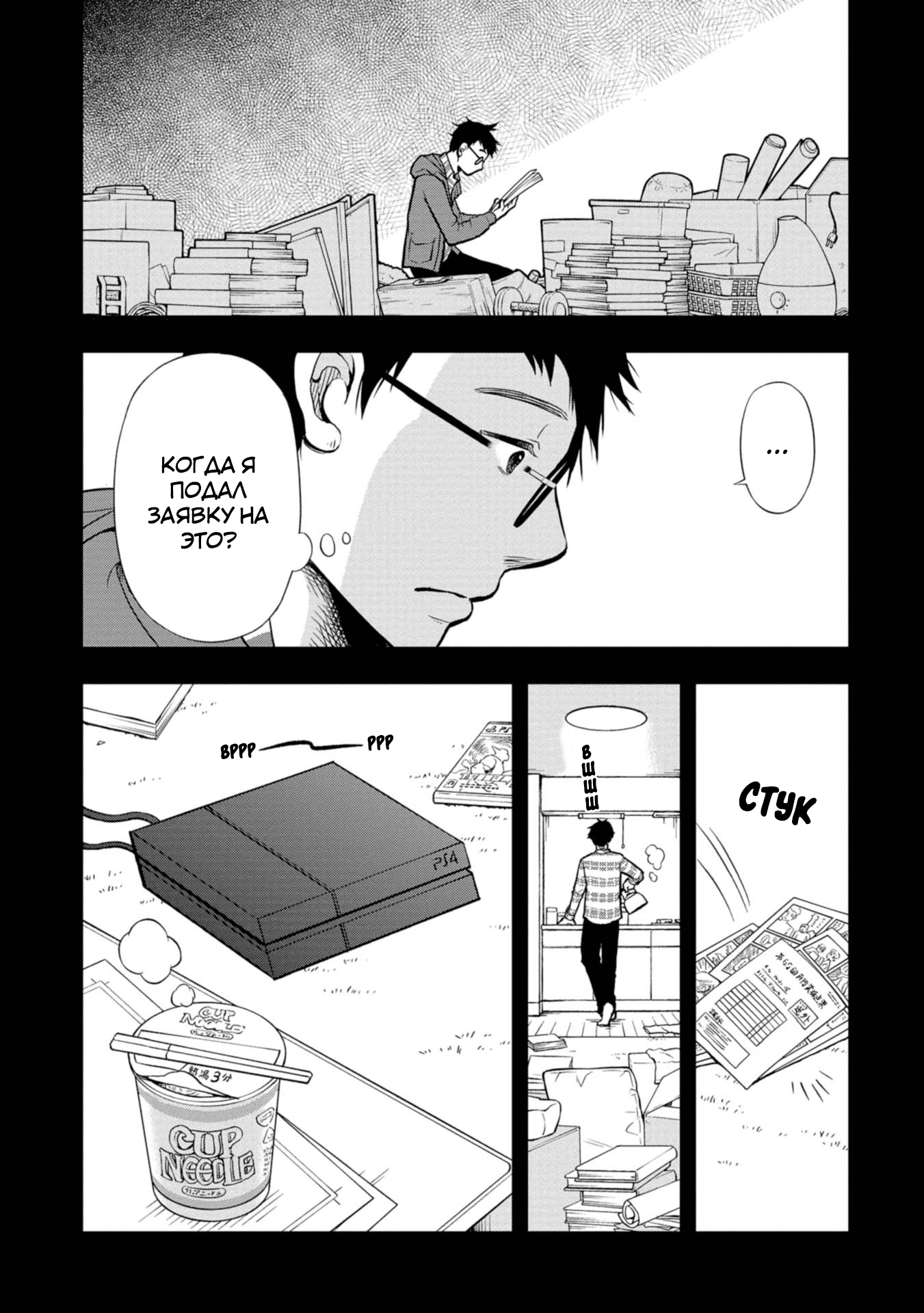 Boku no Tsuma wa Hattatsu Shougai История нашей встречи 第7页