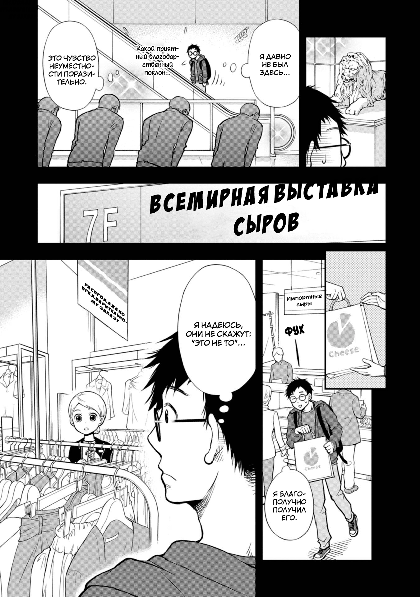 Boku no Tsuma wa Hattatsu Shougai История нашей встречи 第9页