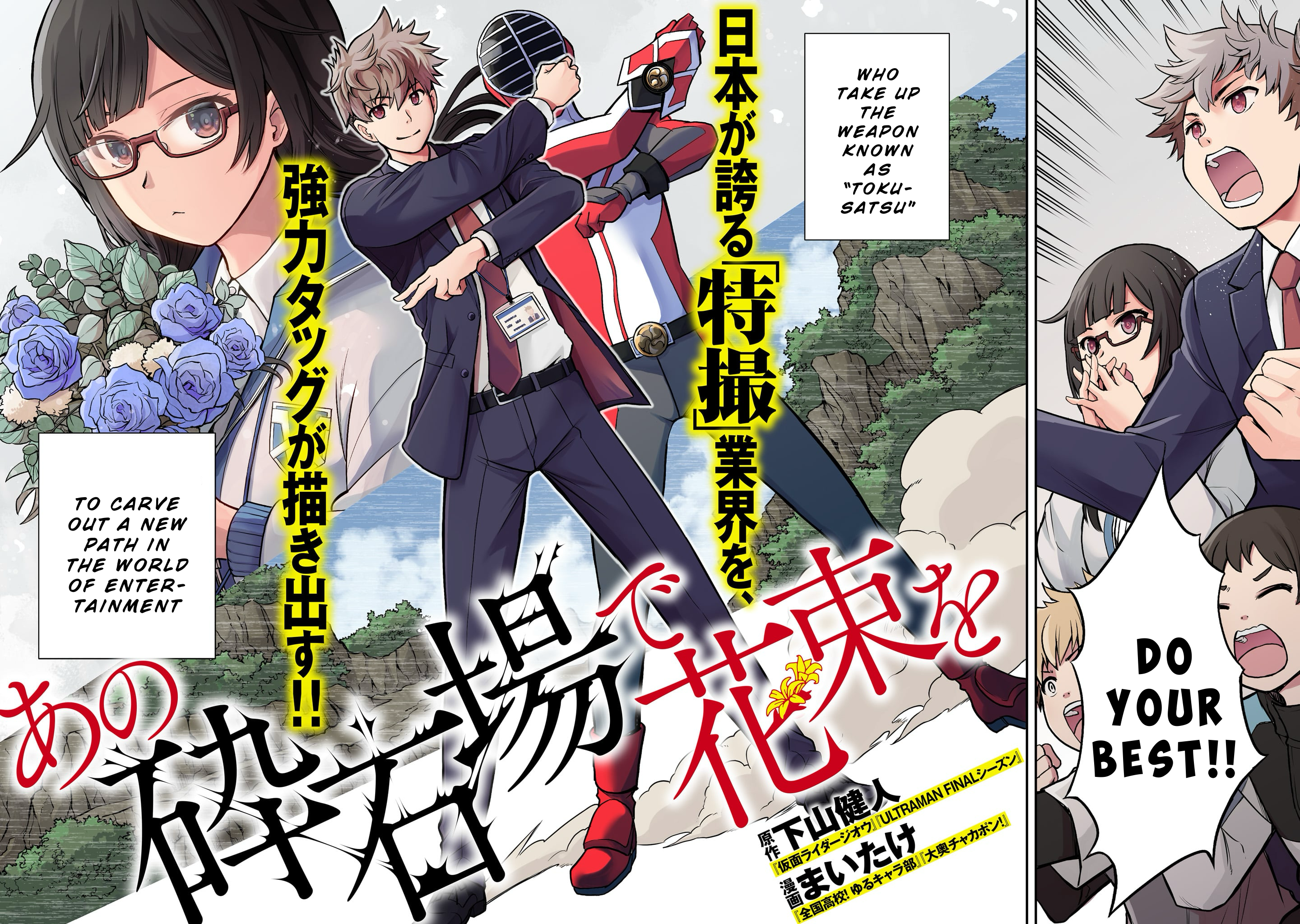 Ano Saisekijou de Hanataba wo 第2页
