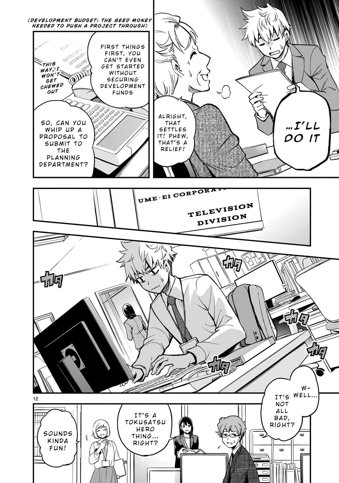 Ano Saisekijou de Hanataba wo That First Transformation! 第11页