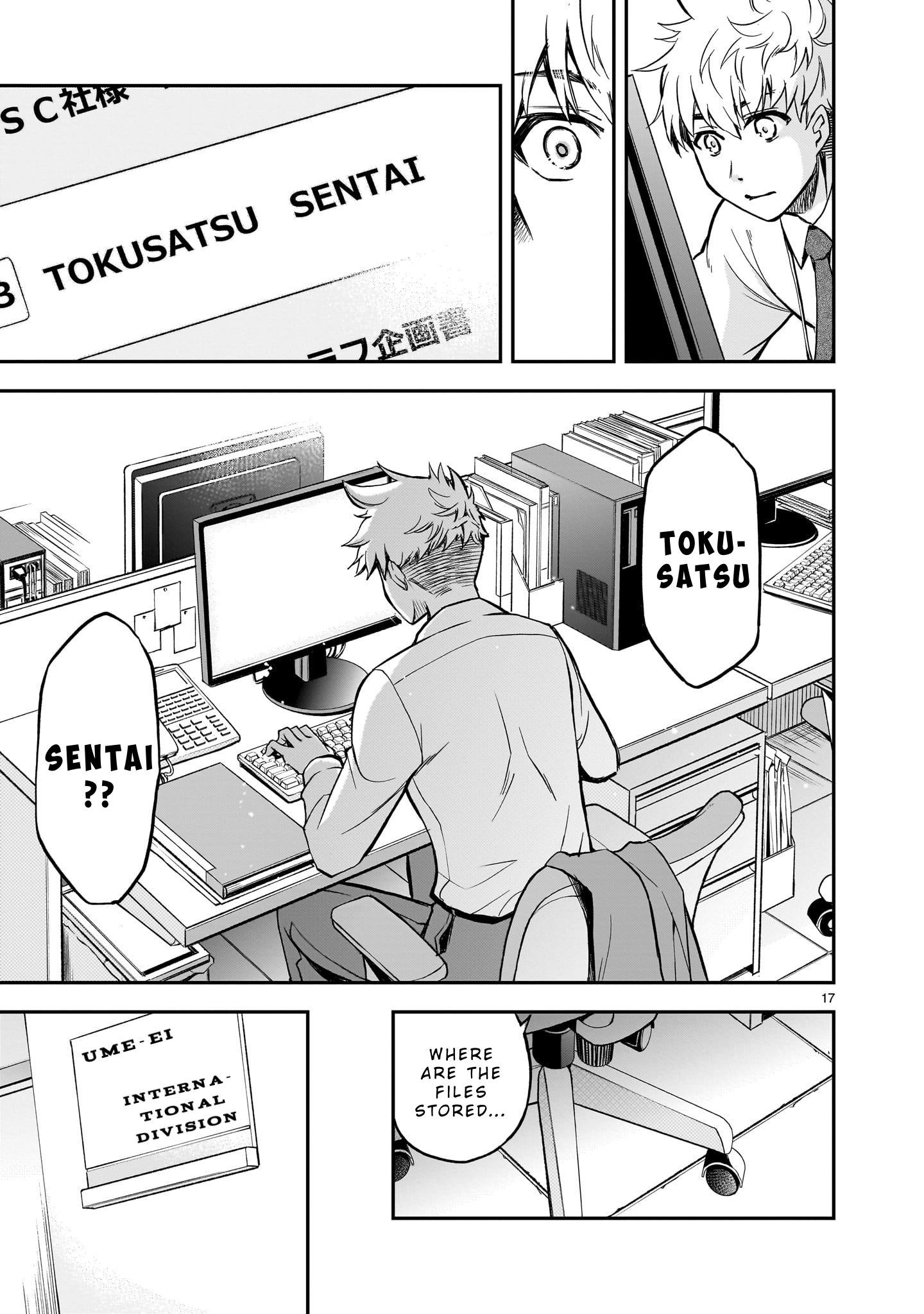 Ano Saisekijou de Hanataba wo That First Transformation! 第16页