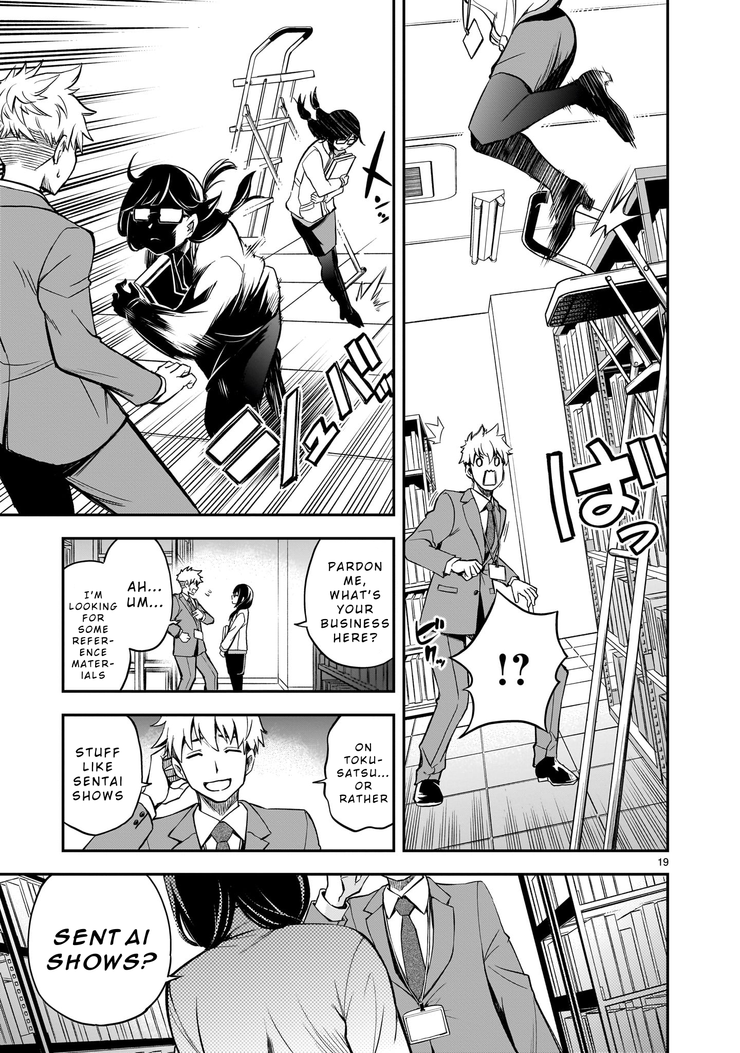 Ano Saisekijou de Hanataba wo That First Transformation! 第18页