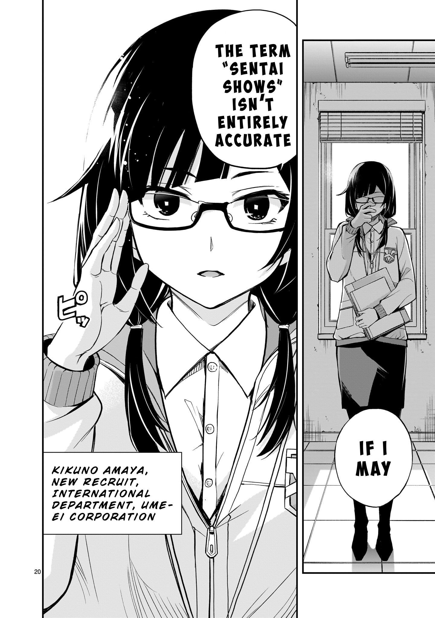 Ano Saisekijou de Hanataba wo That First Transformation! 第19页