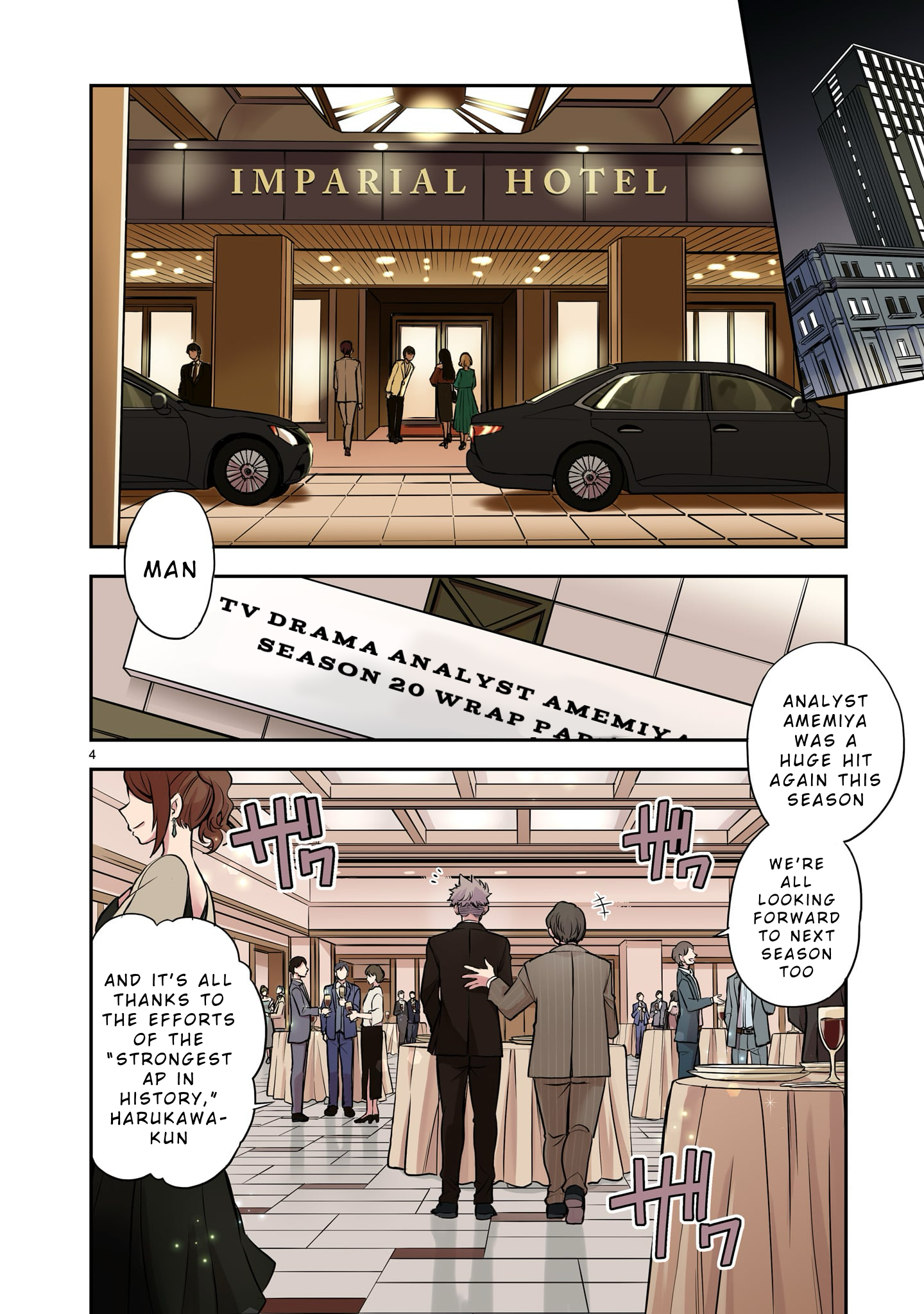 Ano Saisekijou de Hanataba wo 第3页