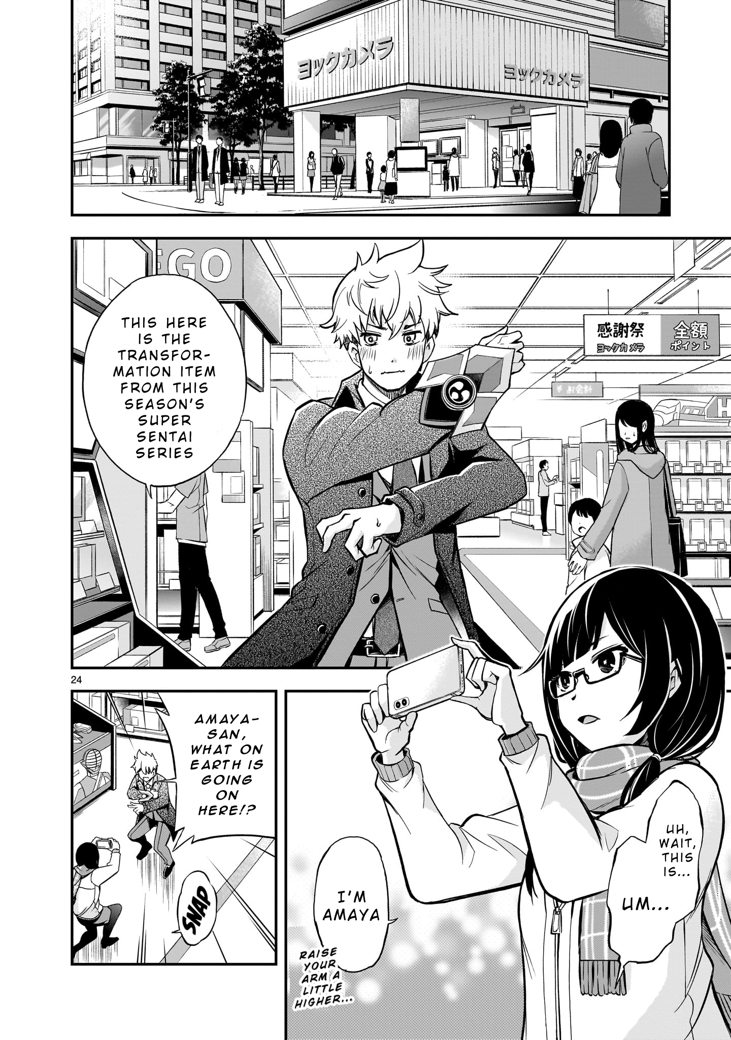 Ano Saisekijou de Hanataba wo That First Transformation! 第23页