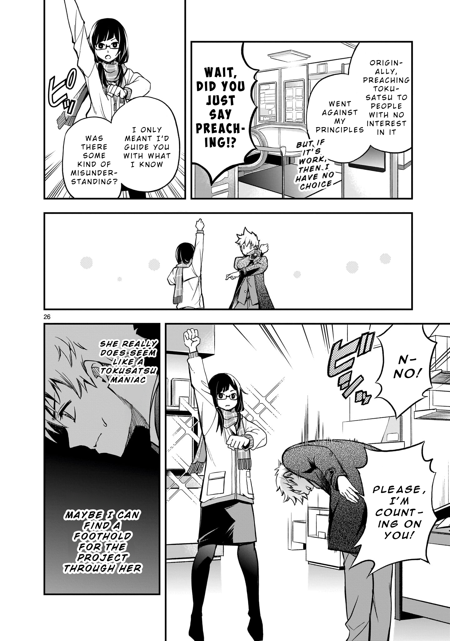Ano Saisekijou de Hanataba wo That First Transformation! 第25页