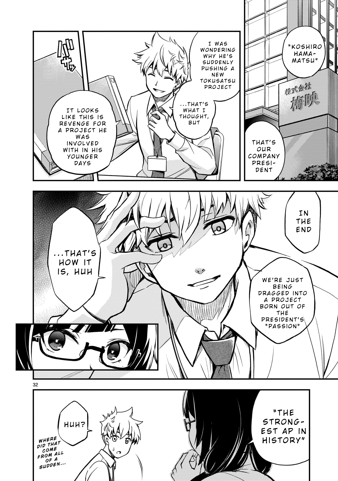 Ano Saisekijou de Hanataba wo That First Transformation! 第31页