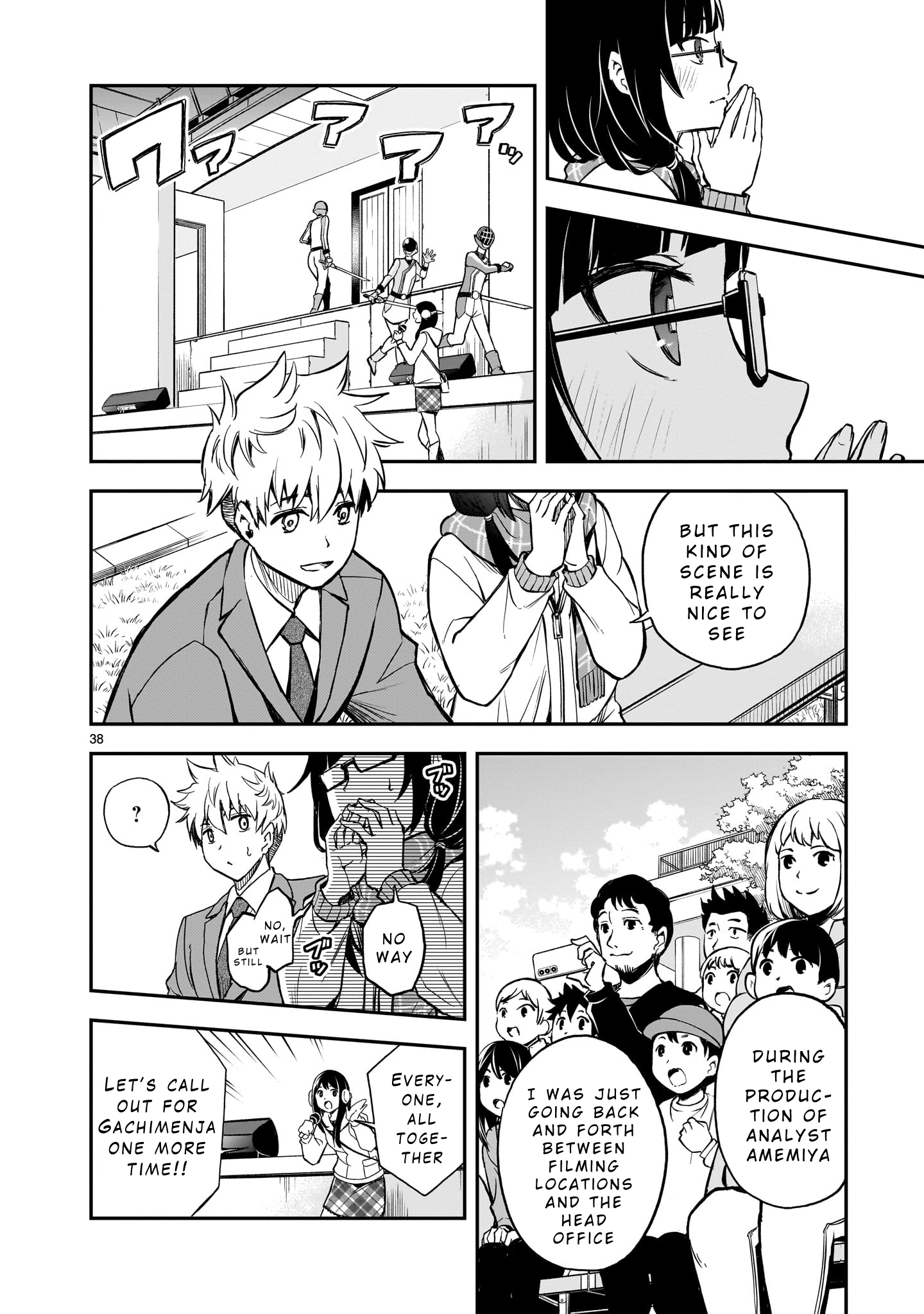 Ano Saisekijou de Hanataba wo That First Transformation! 第37页