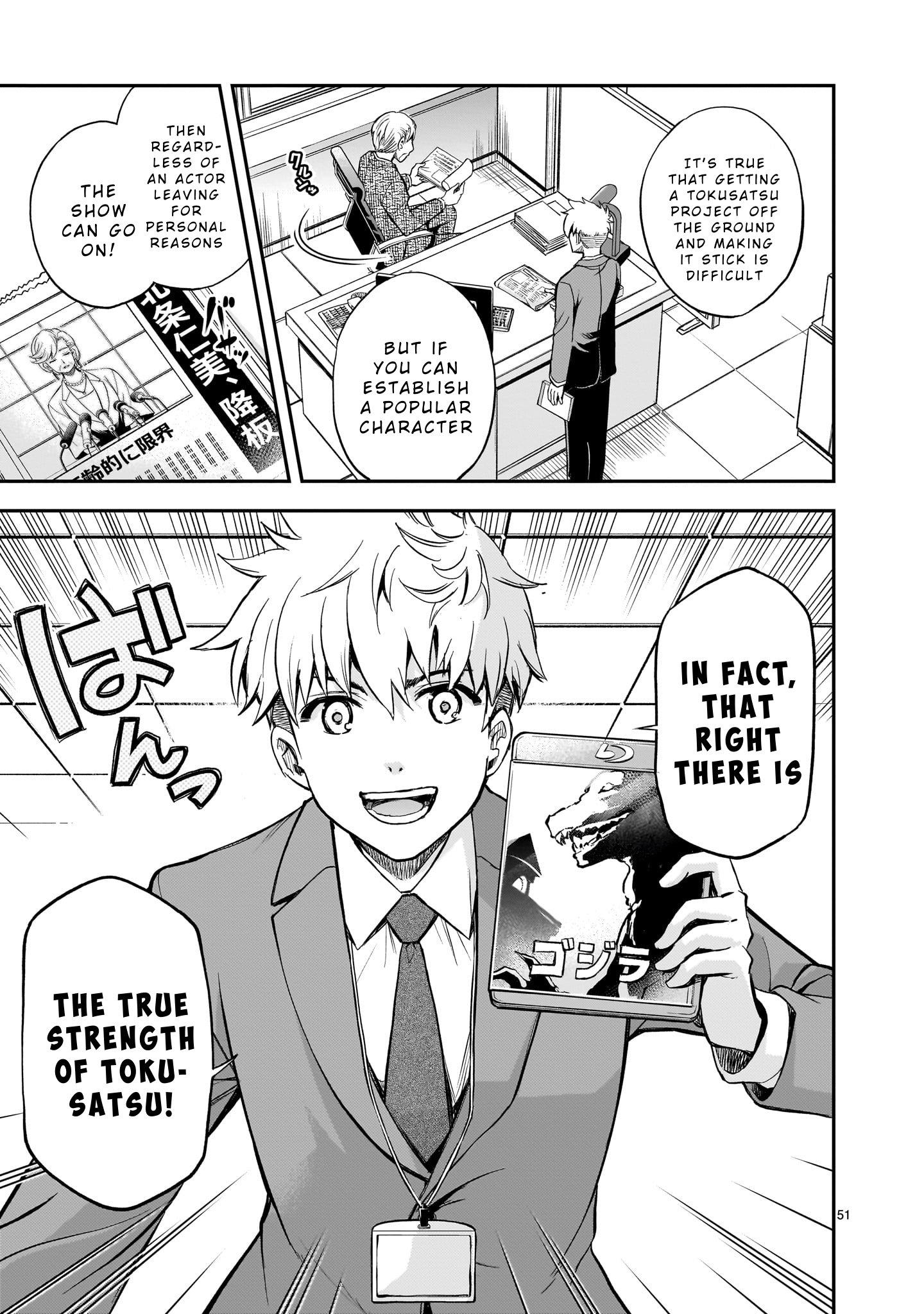 Ano Saisekijou de Hanataba wo That First Transformation! 第49页