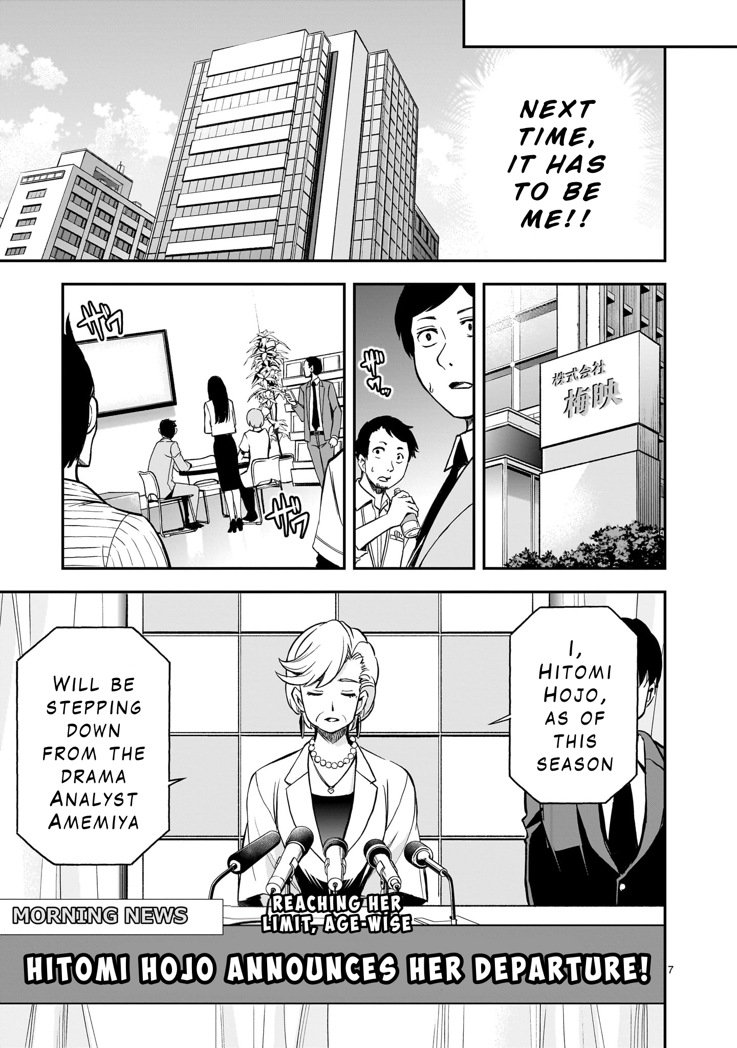 Ano Saisekijou de Hanataba wo 第6页