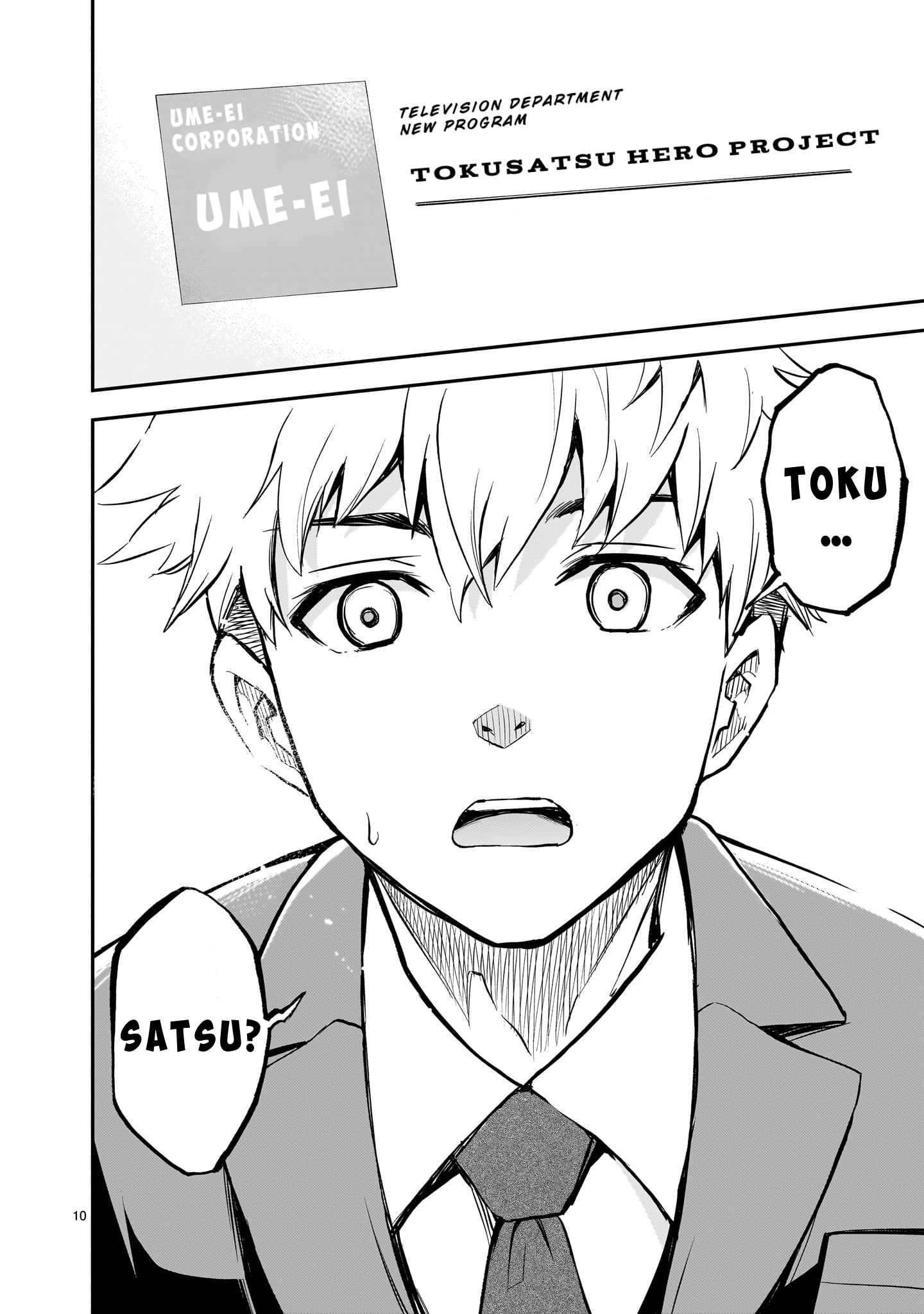 Ano Saisekijou de Hanataba wo That First Transformation! 第9页