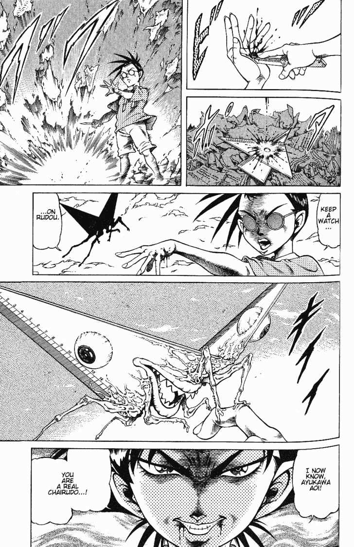CHYLD A New Species Appears (2) 第10页