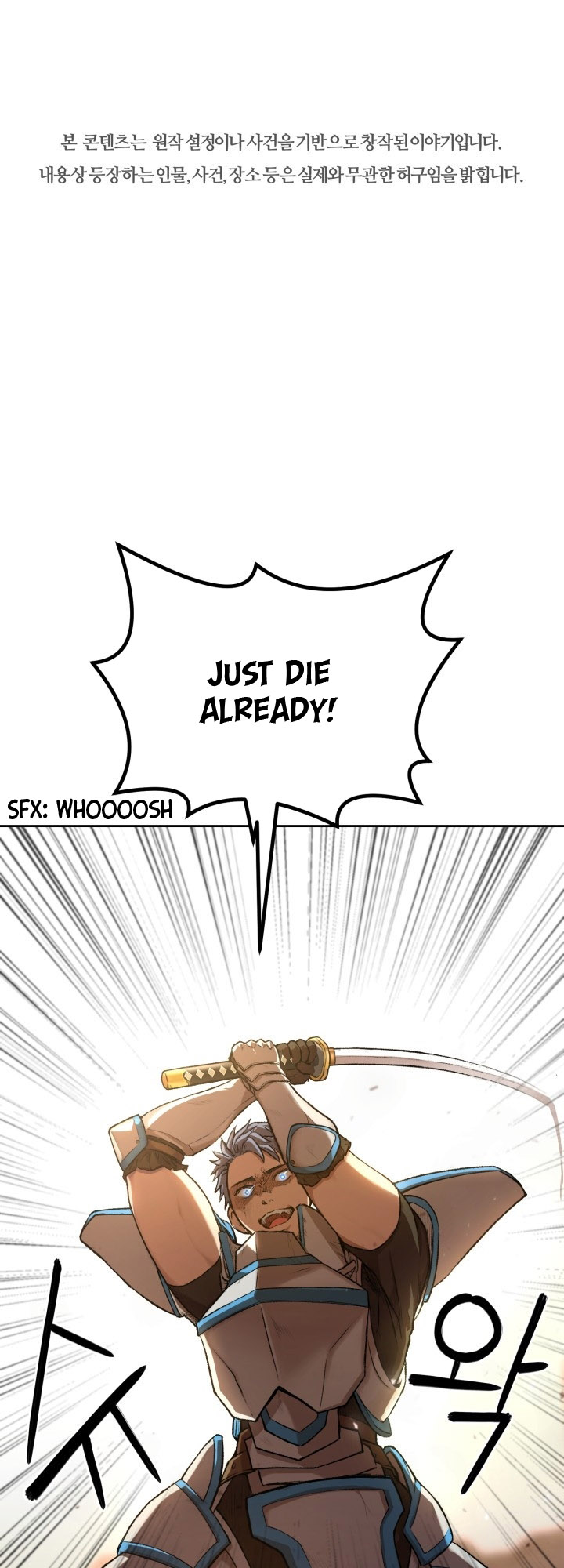 Max Level Knight Ch. 2 第2页