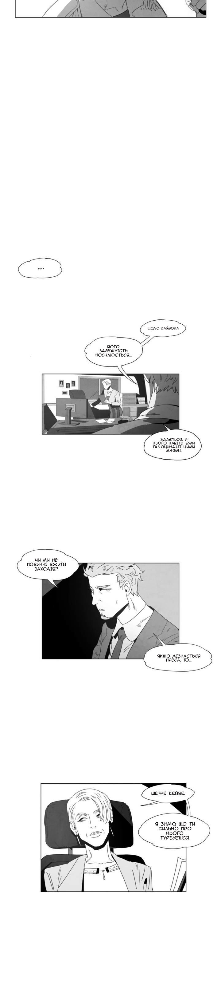 Dark Heaven Vol. 1 Ch. 2 第16页