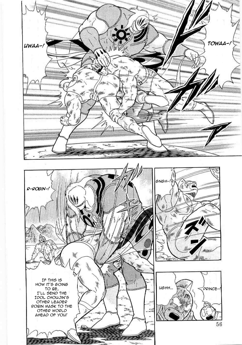 Kinnikuman II-Sei: Ultimate Chojin Tag Arc The Time Choujin's Terrifying "True Aim"!! 第14页