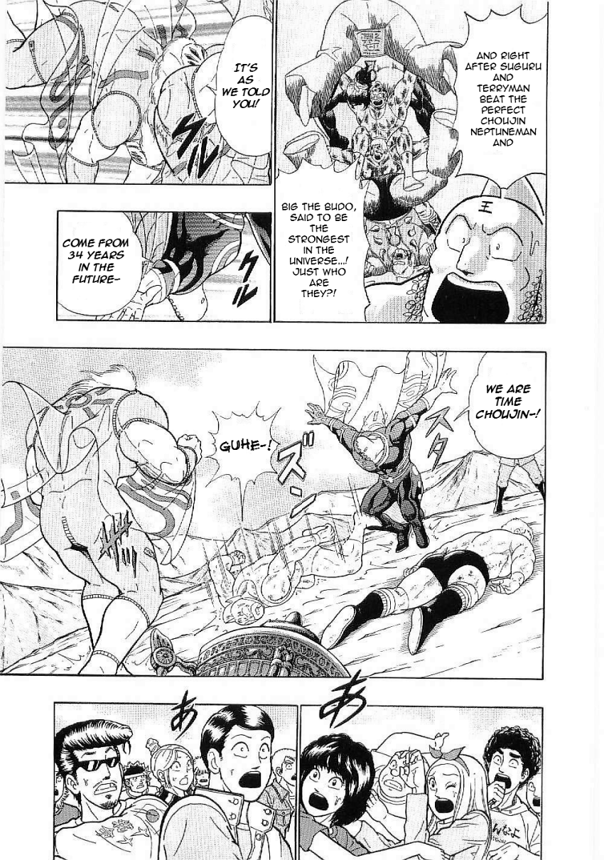 Kinnikuman II-Sei: Ultimate Chojin Tag Arc The Time Choujin's Terrifying "True Aim"!! 第3页