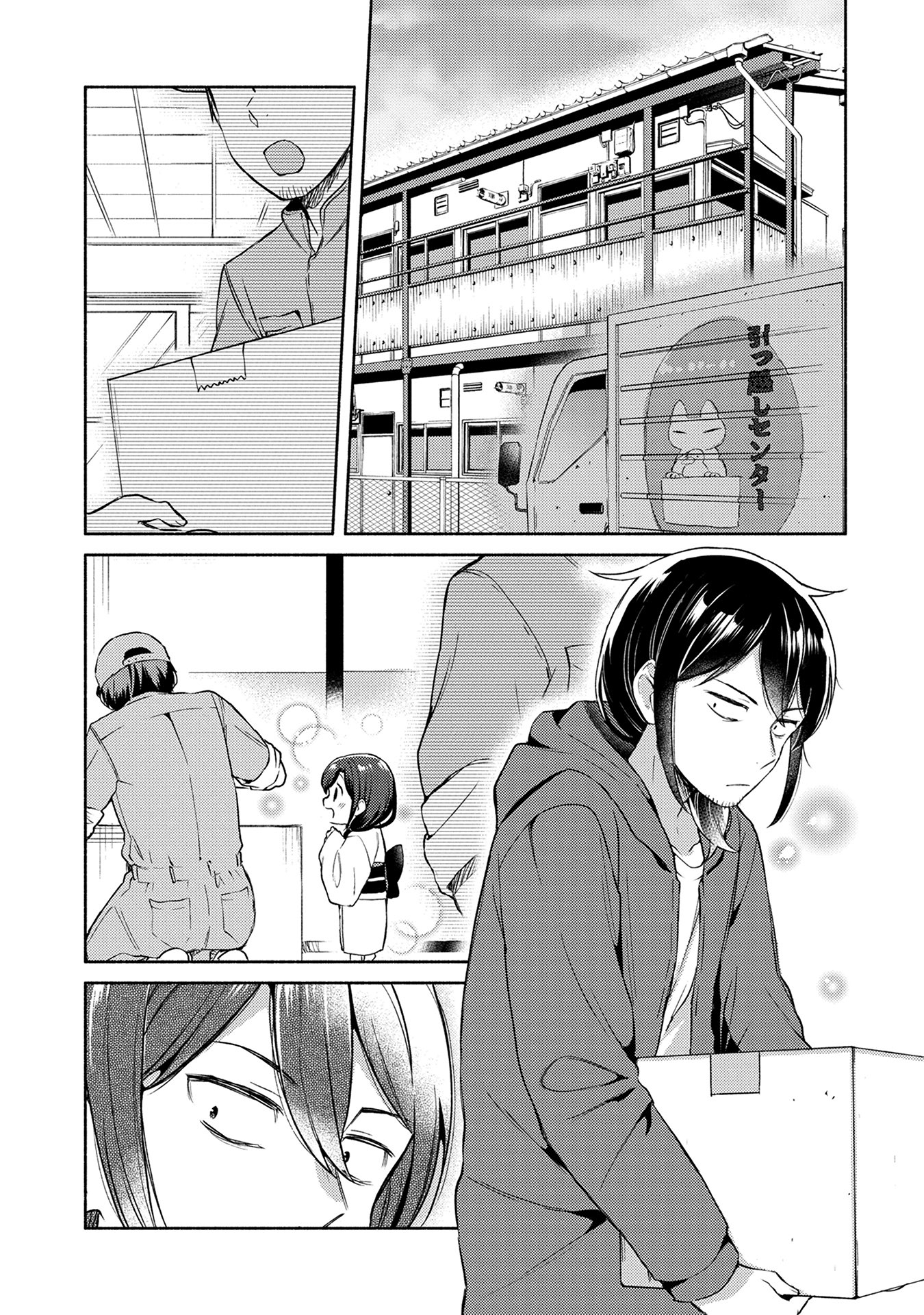 Mangaka-sensei to Zashiki Warashi 第6页