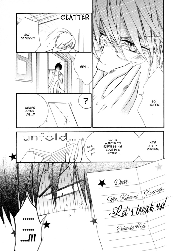 24 Jikan Kiss Dekinai Vol. 1 Ch. 1 第19页