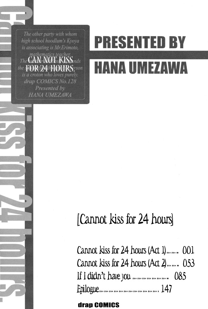 24 Jikan Kiss Dekinai 第4页