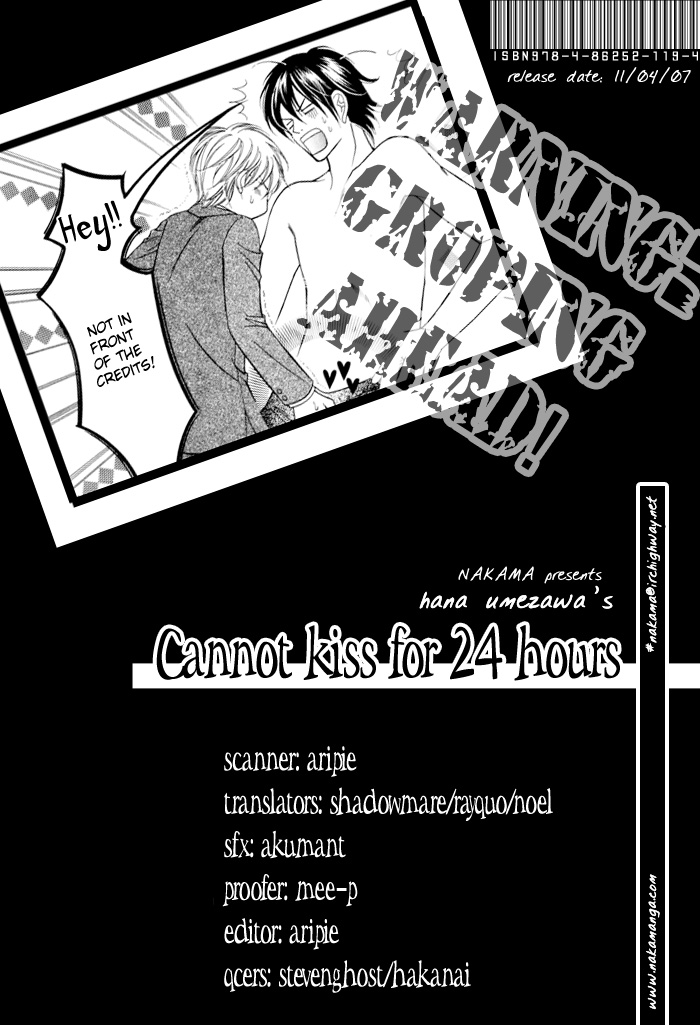 24 Jikan Kiss Dekinai 第5页