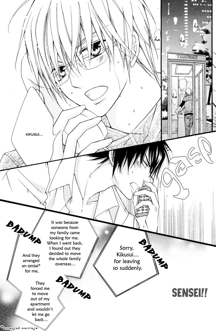 24 Jikan Kiss Dekinai Vol. 1 Ch. 1 第49页