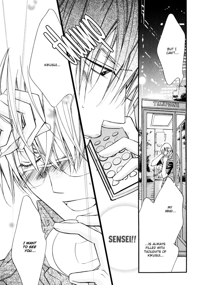 24 Jikan Kiss Dekinai Vol. 1 Ch. 1 第51页
