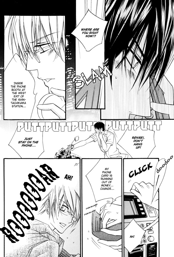 24 Jikan Kiss Dekinai Vol. 1 Ch. 1 第52页